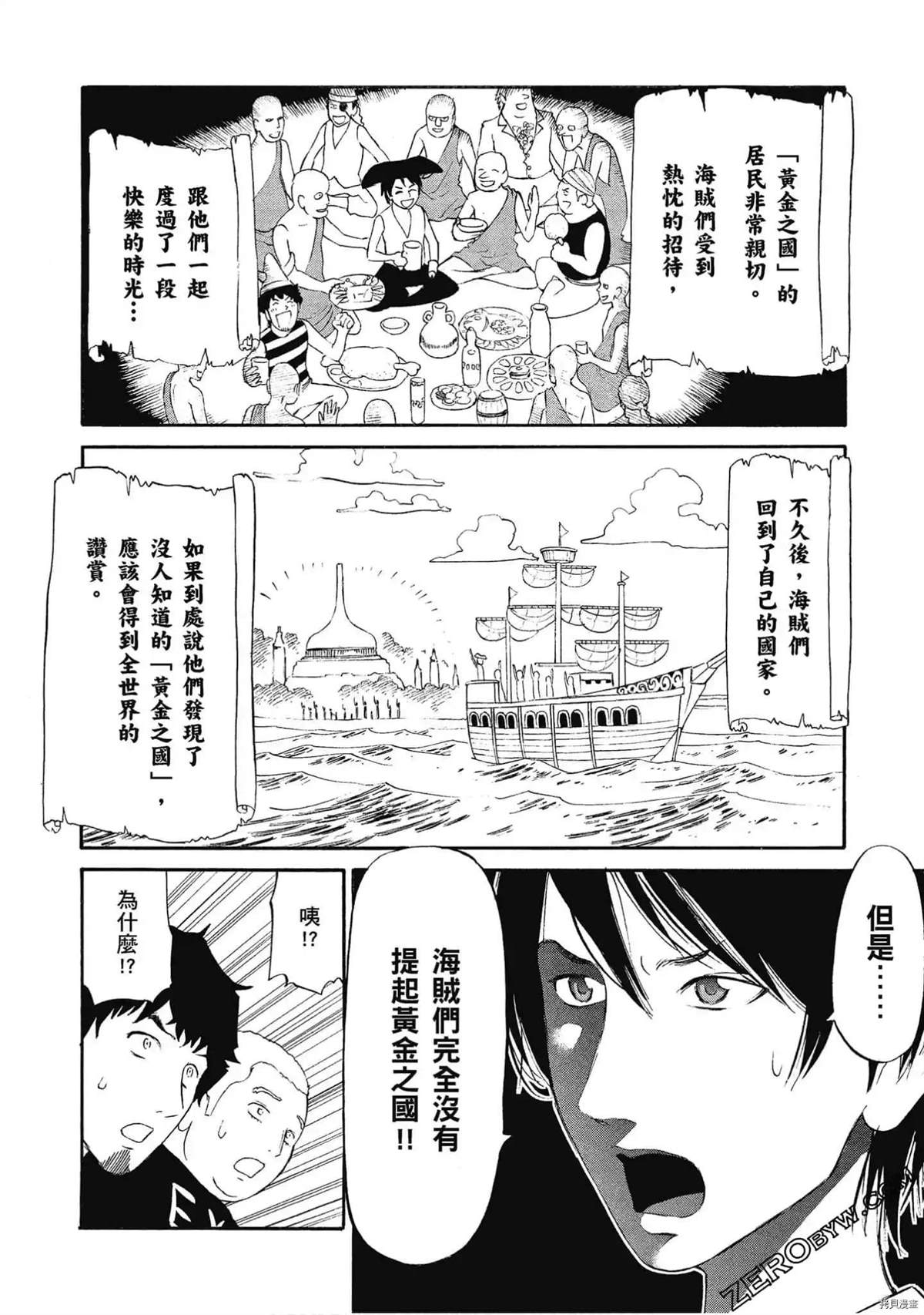 《时尚哪有这么难》漫画最新章节第1话免费下拉式在线观看章节第【108】张图片