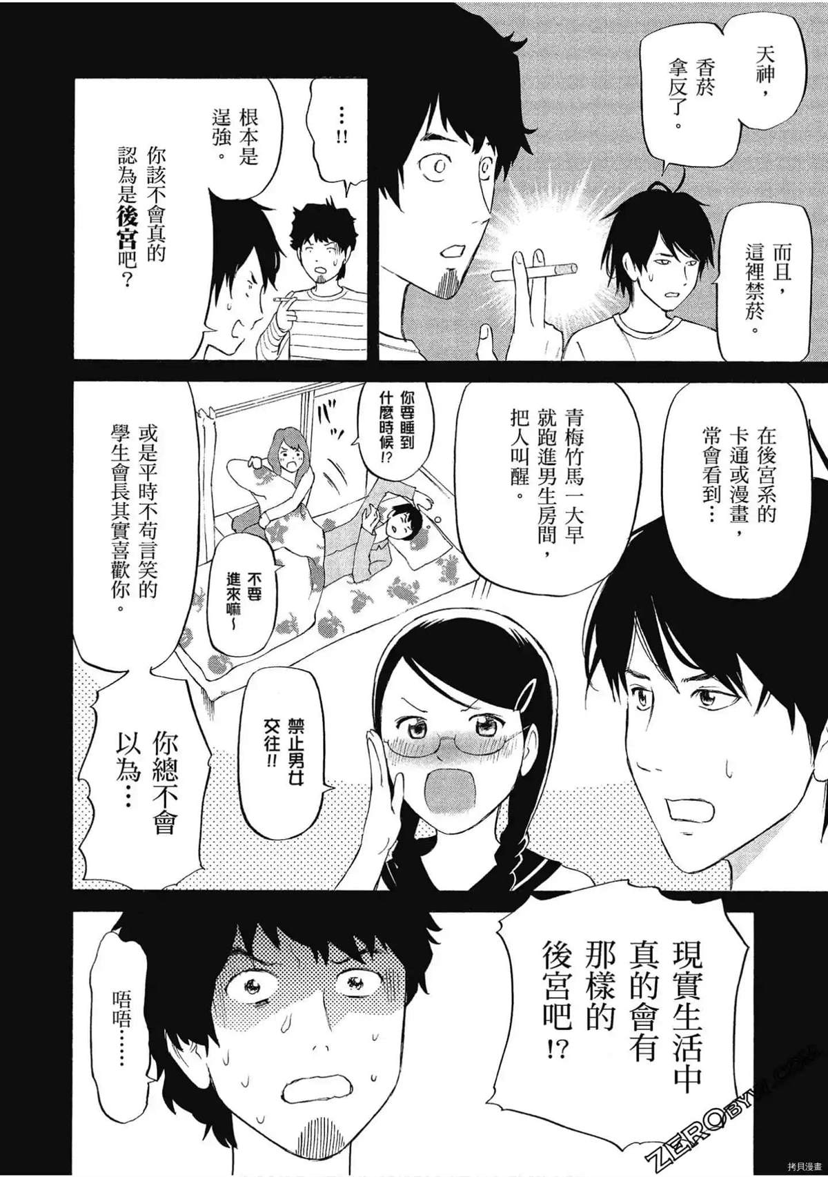 《时尚哪有这么难》漫画最新章节第1话免费下拉式在线观看章节第【42】张图片