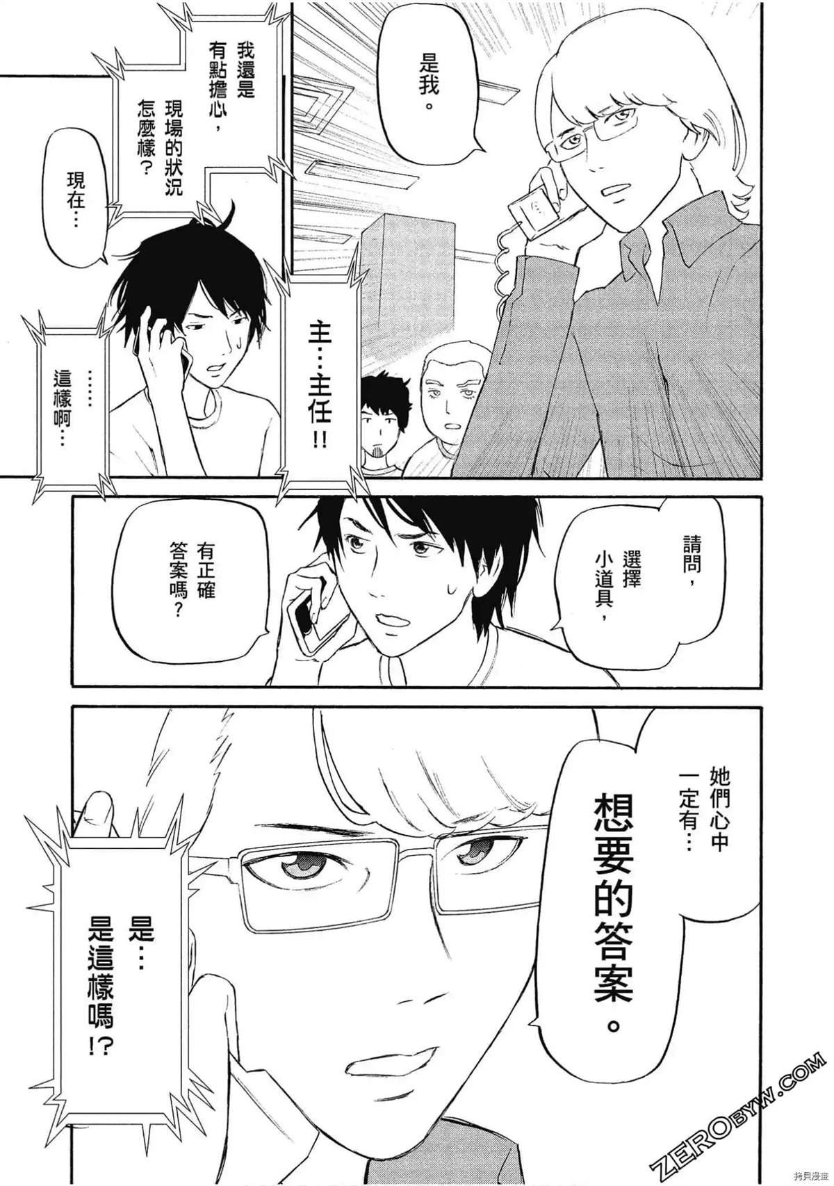 《时尚哪有这么难》漫画最新章节第1话免费下拉式在线观看章节第【47】张图片