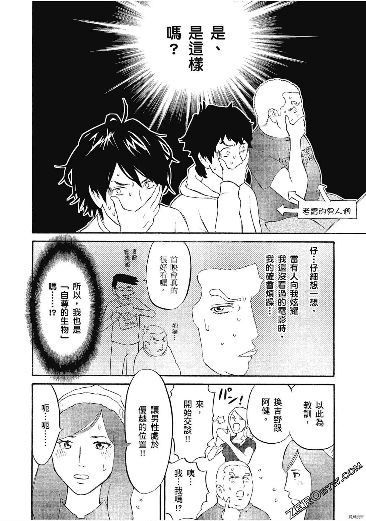 《时尚哪有这么难》漫画最新章节第1话免费下拉式在线观看章节第【82】张图片