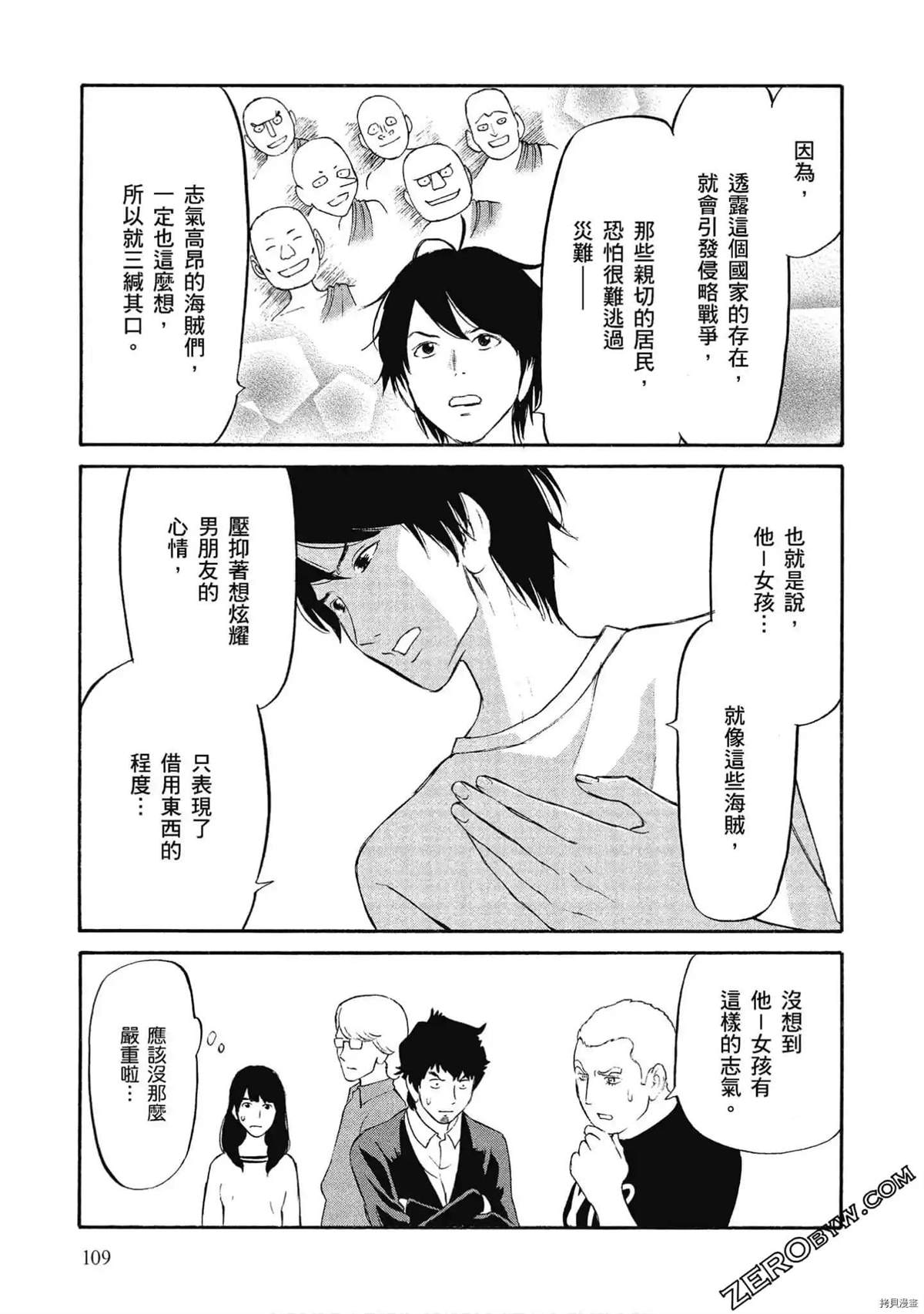 《时尚哪有这么难》漫画最新章节第1话免费下拉式在线观看章节第【109】张图片