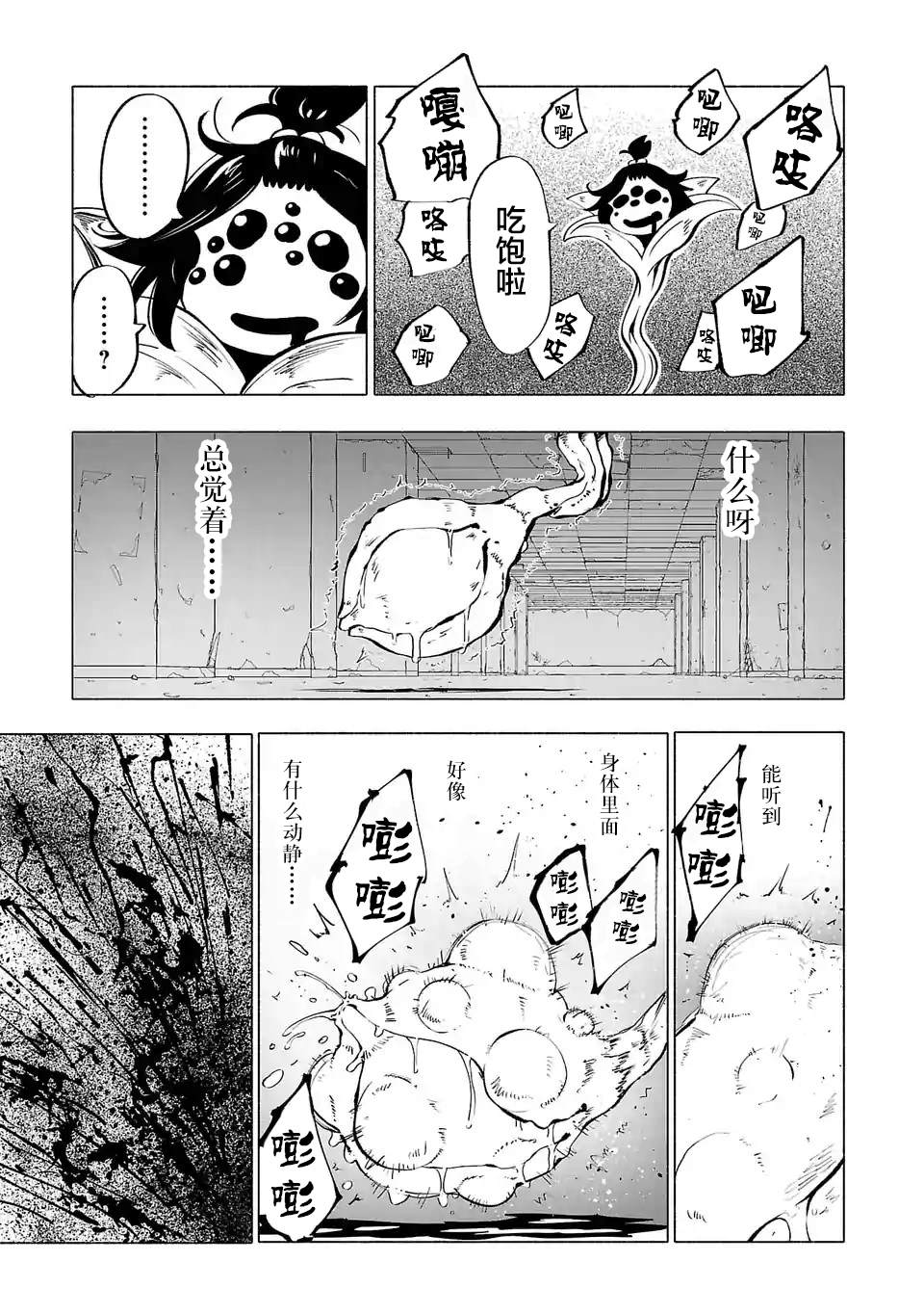 《即使变成那样也好》漫画最新章节第1话免费下拉式在线观看章节第【9】张图片