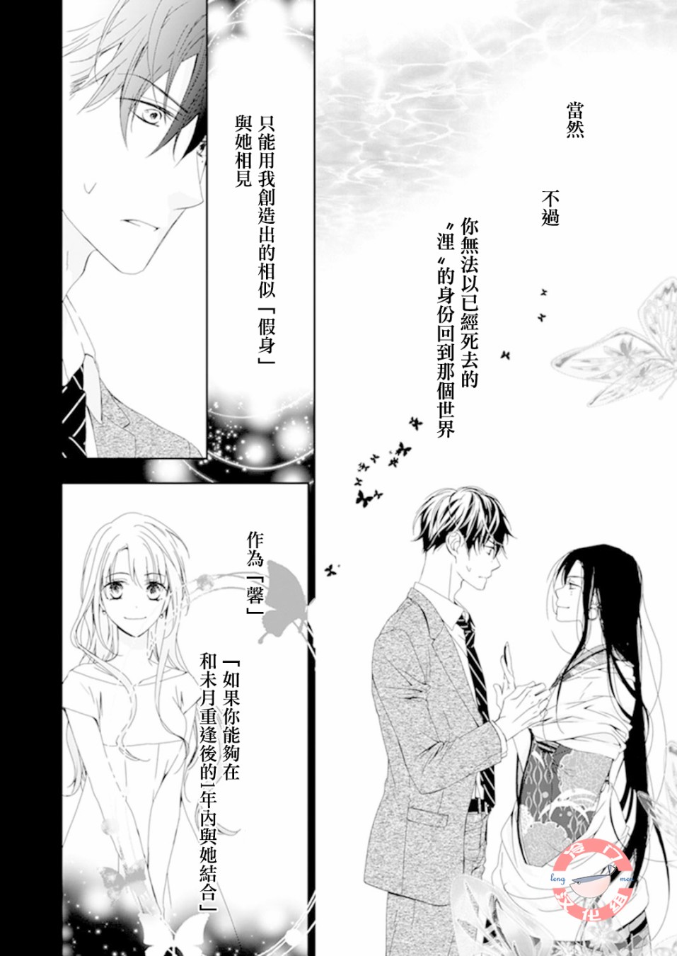 《即使变成那样也好》漫画最新章节第2话免费下拉式在线观看章节第【12】张图片