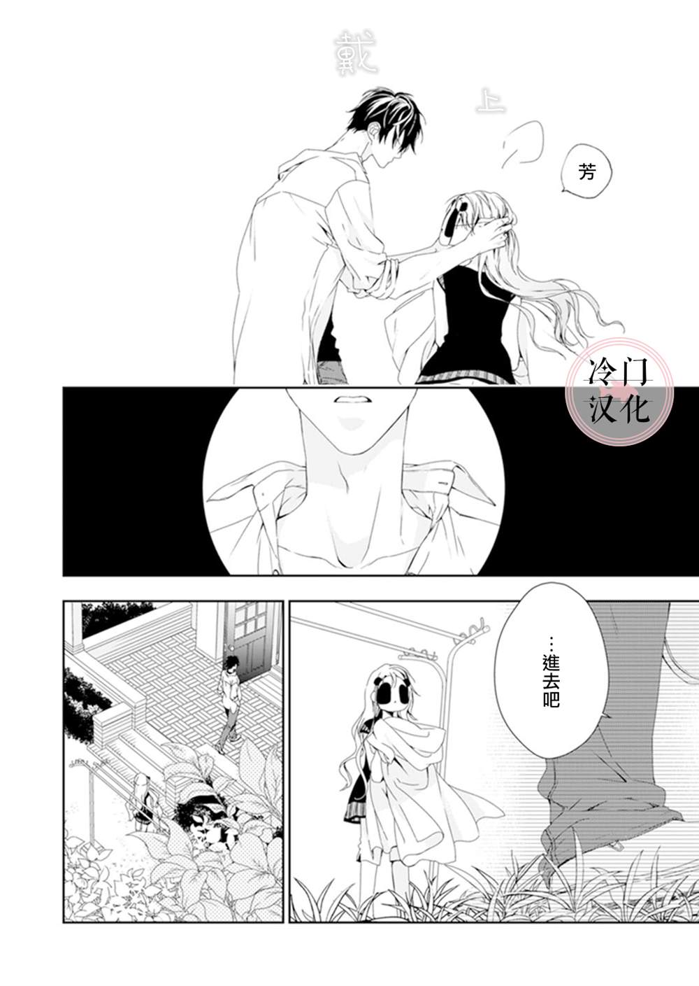 《即使变成那样也好》漫画最新章节第7话免费下拉式在线观看章节第【16】张图片