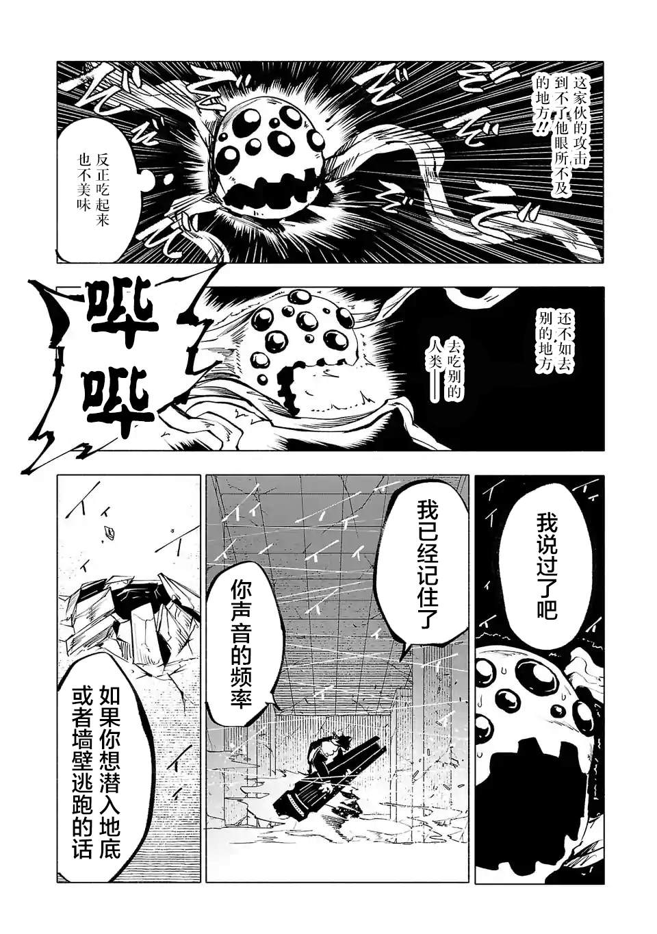 《即使变成那样也好》漫画最新章节第1话免费下拉式在线观看章节第【14】张图片