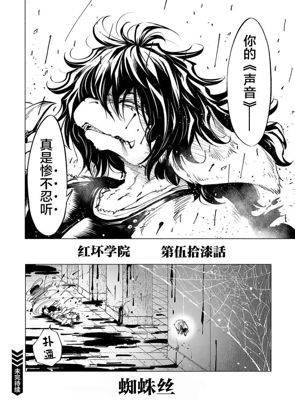 《即使变成那样也好》漫画最新章节第1话免费下拉式在线观看章节第【17】张图片