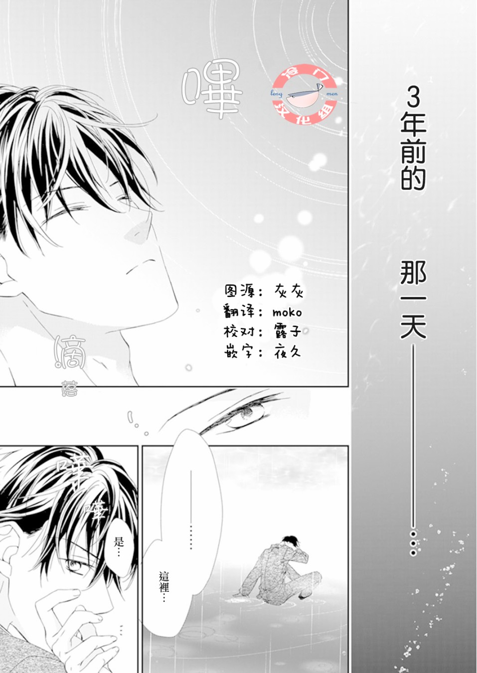 《即使变成那样也好》漫画最新章节第2话免费下拉式在线观看章节第【1】张图片