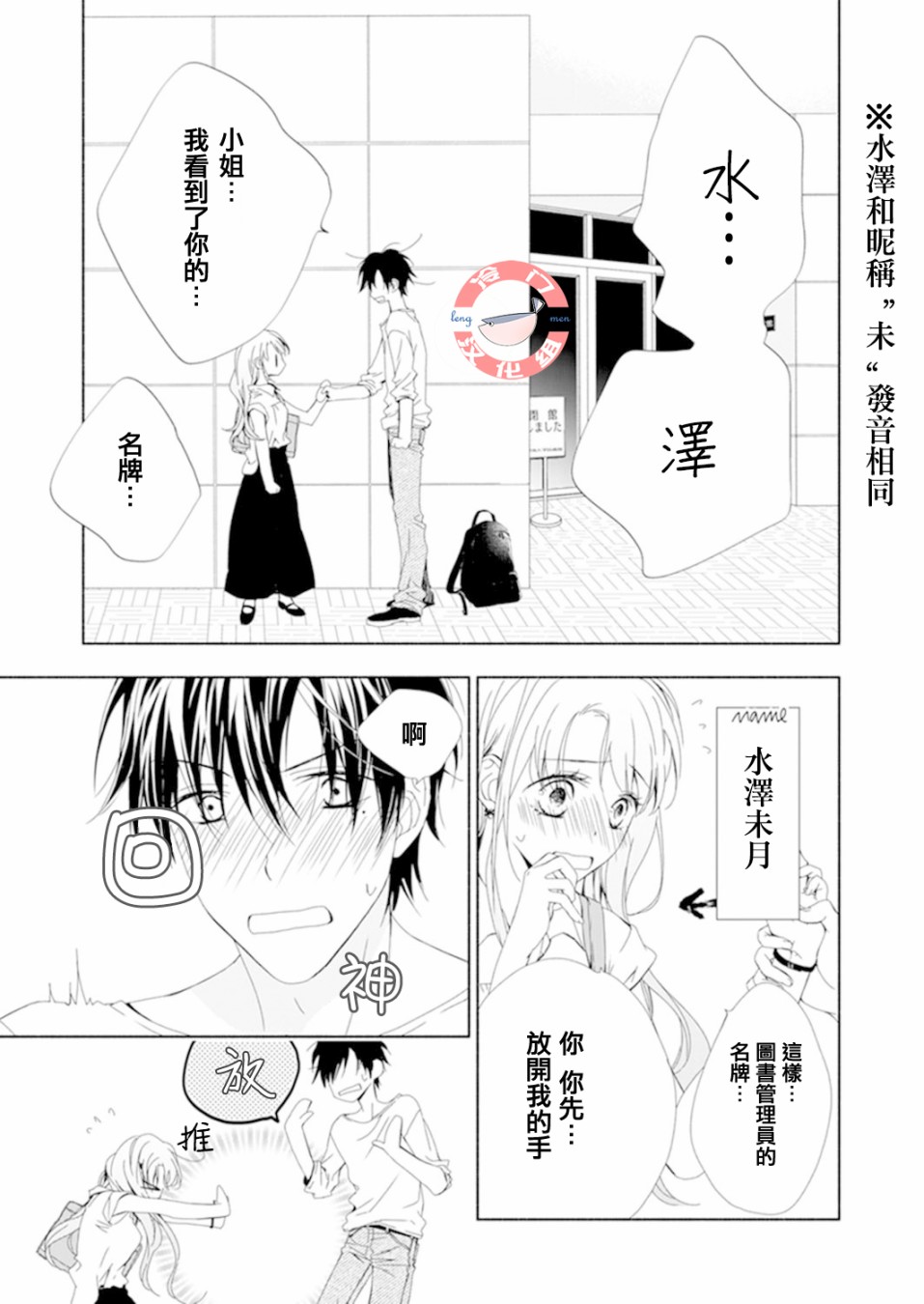 《即使变成那样也好》漫画最新章节第2话免费下拉式在线观看章节第【9】张图片