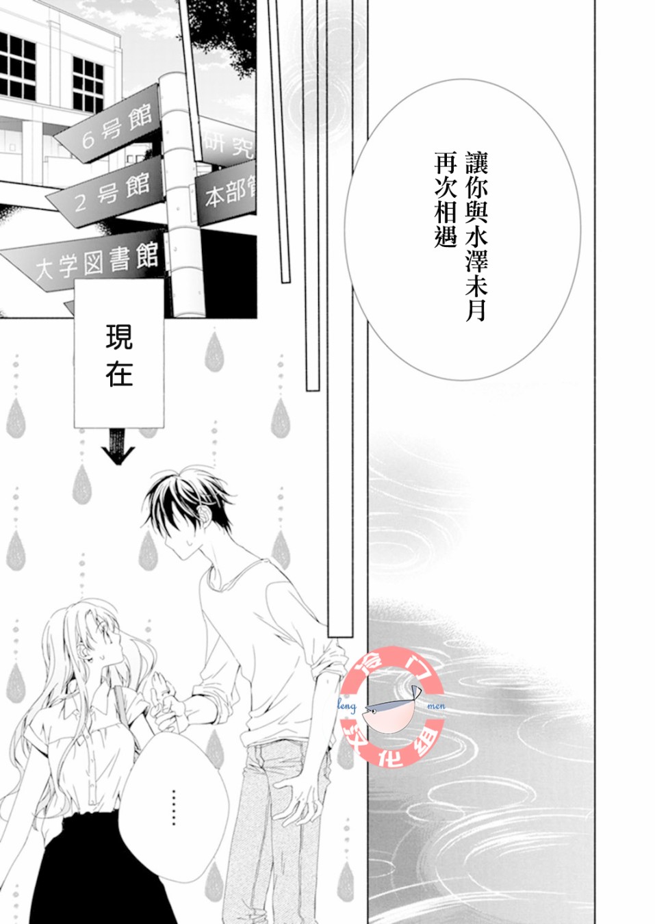 《即使变成那样也好》漫画最新章节第2话免费下拉式在线观看章节第【7】张图片