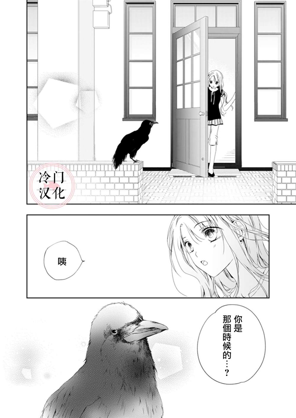 《即使变成那样也好》漫画最新章节第7话免费下拉式在线观看章节第【10】张图片