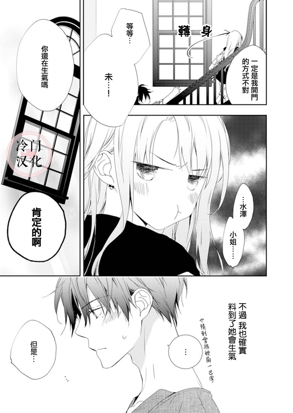 《即使变成那样也好》漫画最新章节第11话免费下拉式在线观看章节第【13】张图片