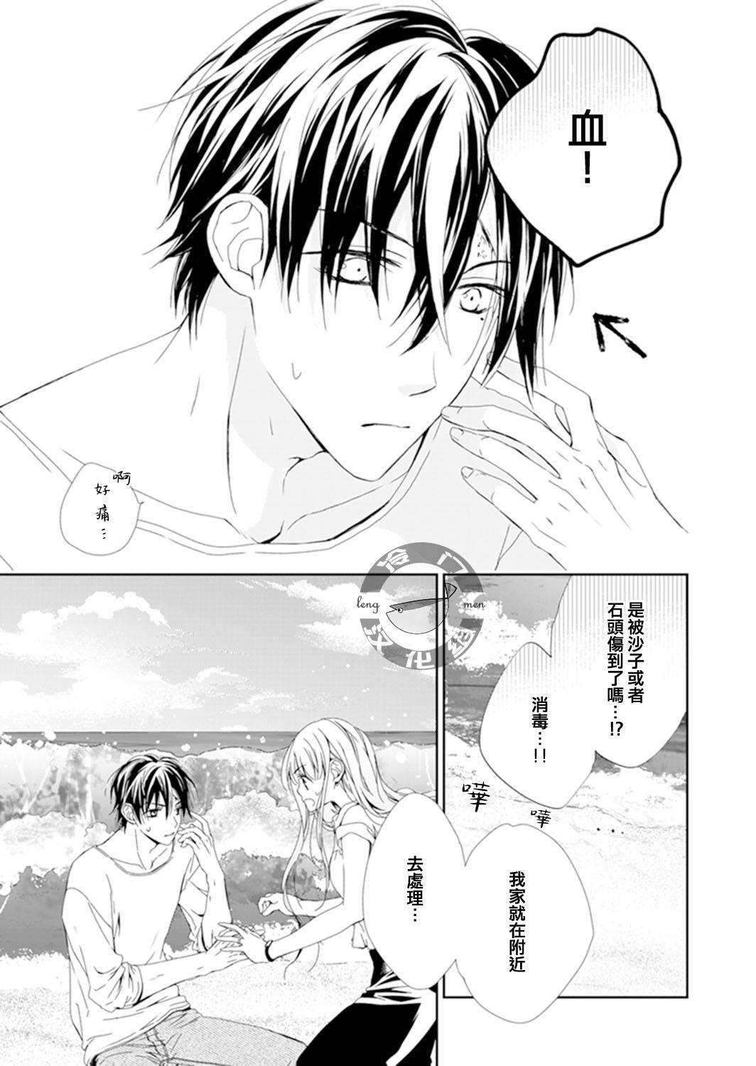 《即使变成那样也好》漫画最新章节第3话免费下拉式在线观看章节第【3】张图片