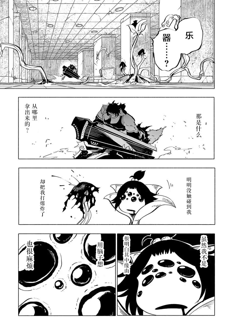 《即使变成那样也好》漫画最新章节第1话免费下拉式在线观看章节第【7】张图片