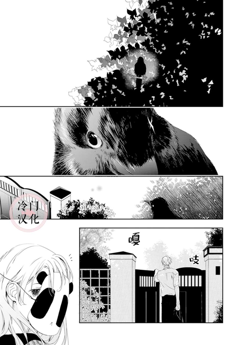 《即使变成那样也好》漫画最新章节第7话免费下拉式在线观看章节第【17】张图片