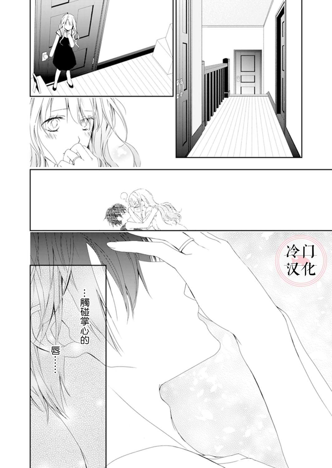 《即使变成那样也好》漫画最新章节第6话免费下拉式在线观看章节第【15】张图片