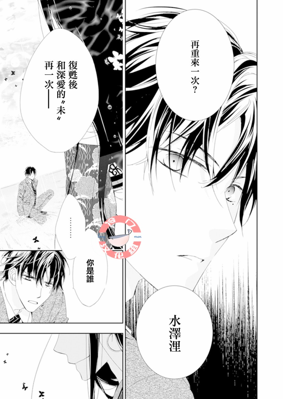 《即使变成那样也好》漫画最新章节第2话免费下拉式在线观看章节第【3】张图片