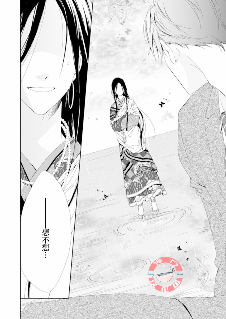 《即使变成那样也好》漫画最新章节第2话免费下拉式在线观看章节第【2】张图片