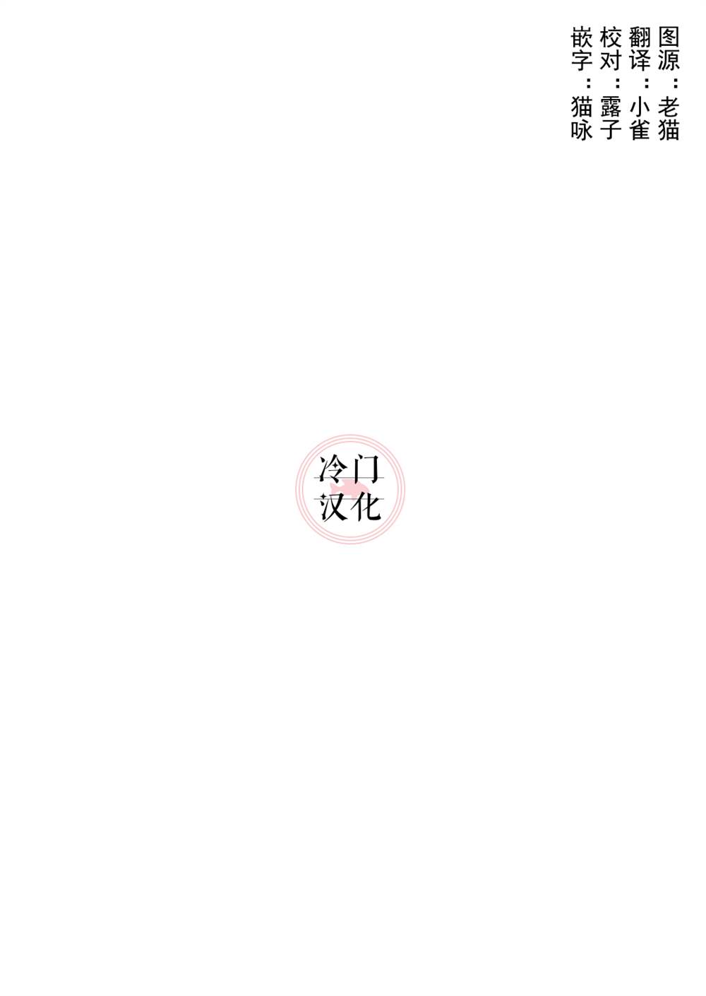 《即使变成那样也好》漫画最新章节第11话免费下拉式在线观看章节第【2】张图片