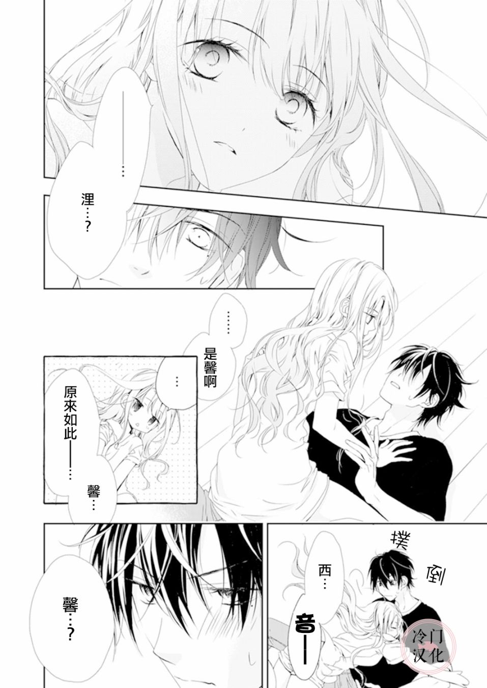 《即使变成那样也好》漫画最新章节第4话免费下拉式在线观看章节第【12】张图片