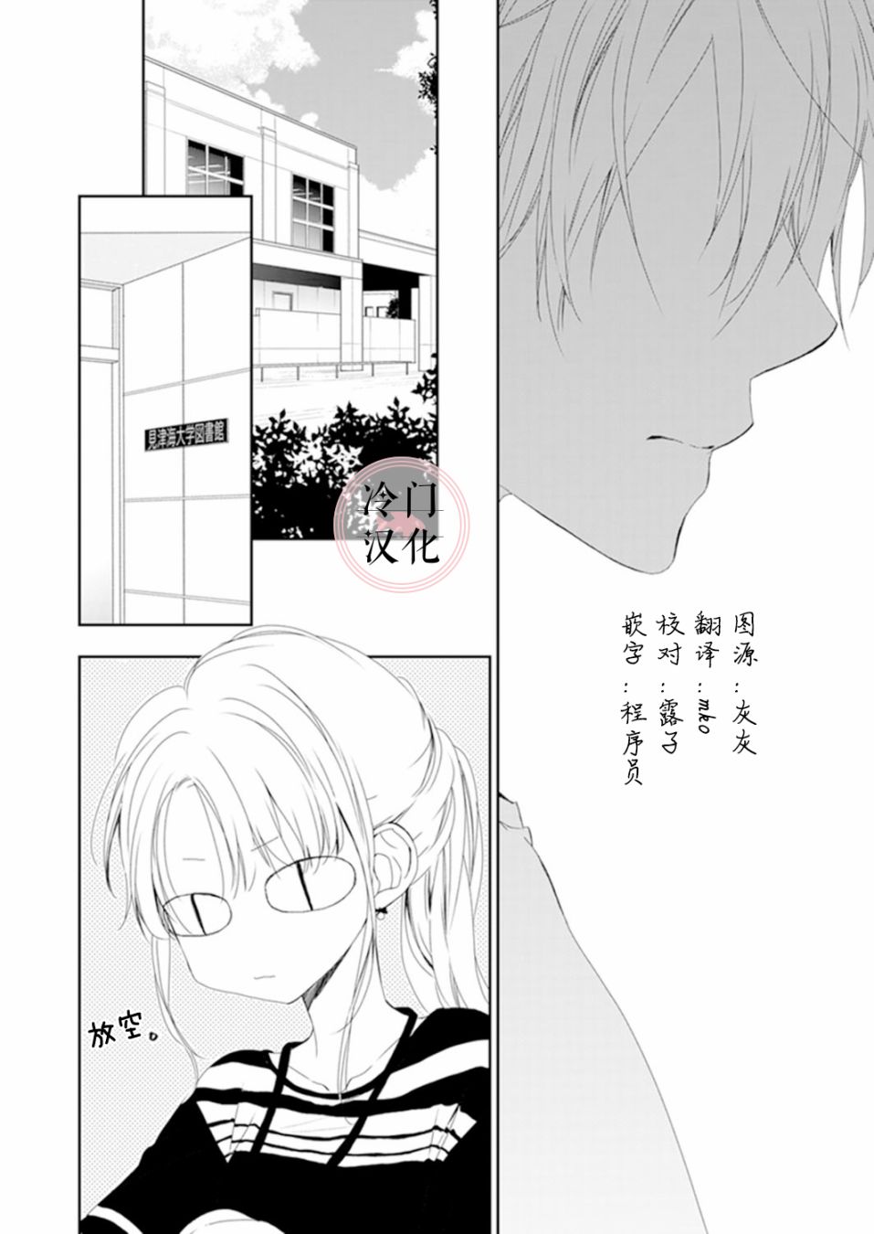 《即使变成那样也好》漫画最新章节第5话免费下拉式在线观看章节第【9】张图片