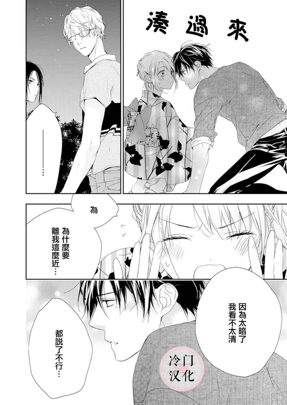 《即使变成那样也好》漫画最新章节第11话免费下拉式在线观看章节第【32】张图片