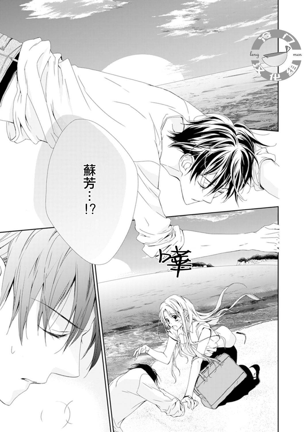 《即使变成那样也好》漫画最新章节第3话免费下拉式在线观看章节第【1】张图片