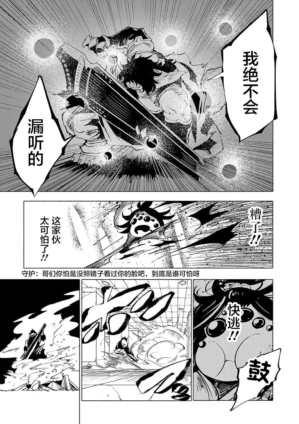 《即使变成那样也好》漫画最新章节第1话免费下拉式在线观看章节第【13】张图片