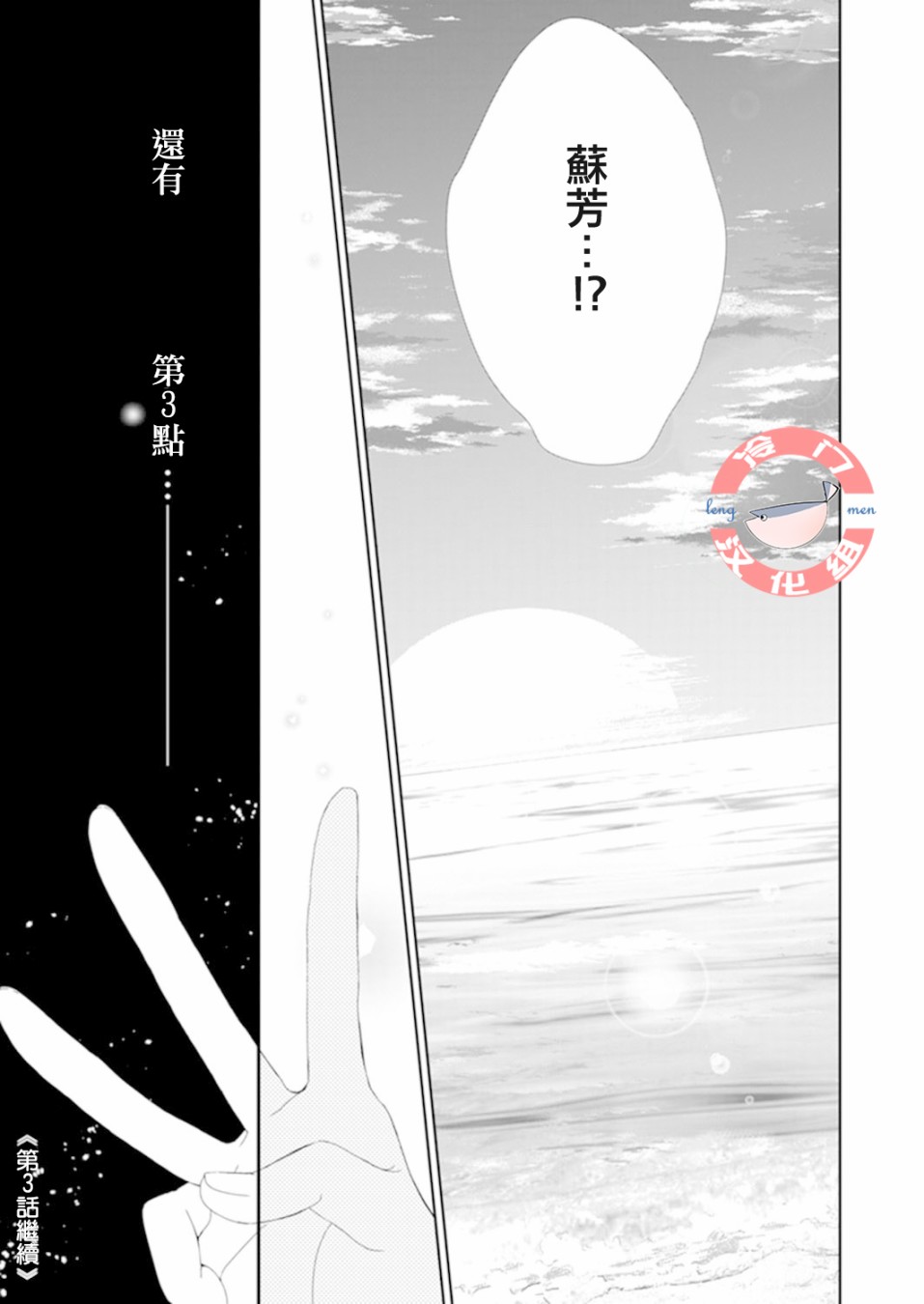 《即使变成那样也好》漫画最新章节第2话免费下拉式在线观看章节第【27】张图片