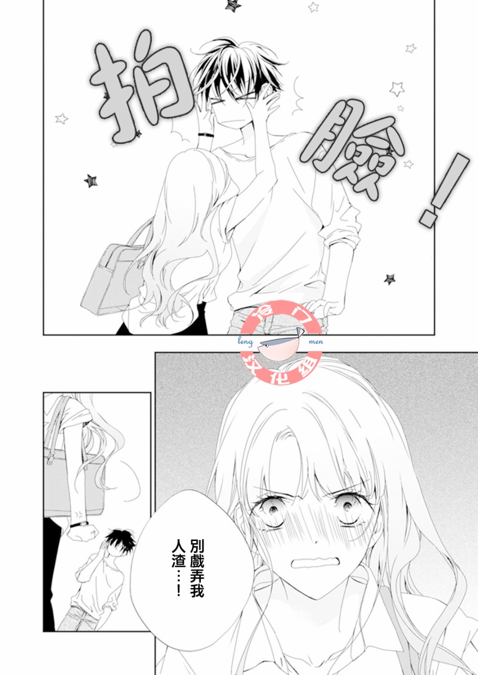 《即使变成那样也好》漫画最新章节第2话免费下拉式在线观看章节第【16】张图片