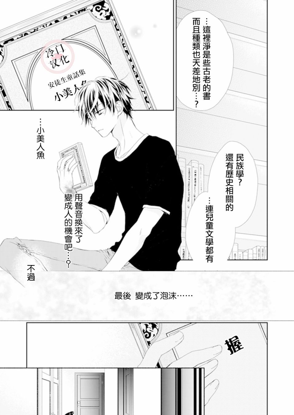 《即使变成那样也好》漫画最新章节第4话免费下拉式在线观看章节第【17】张图片