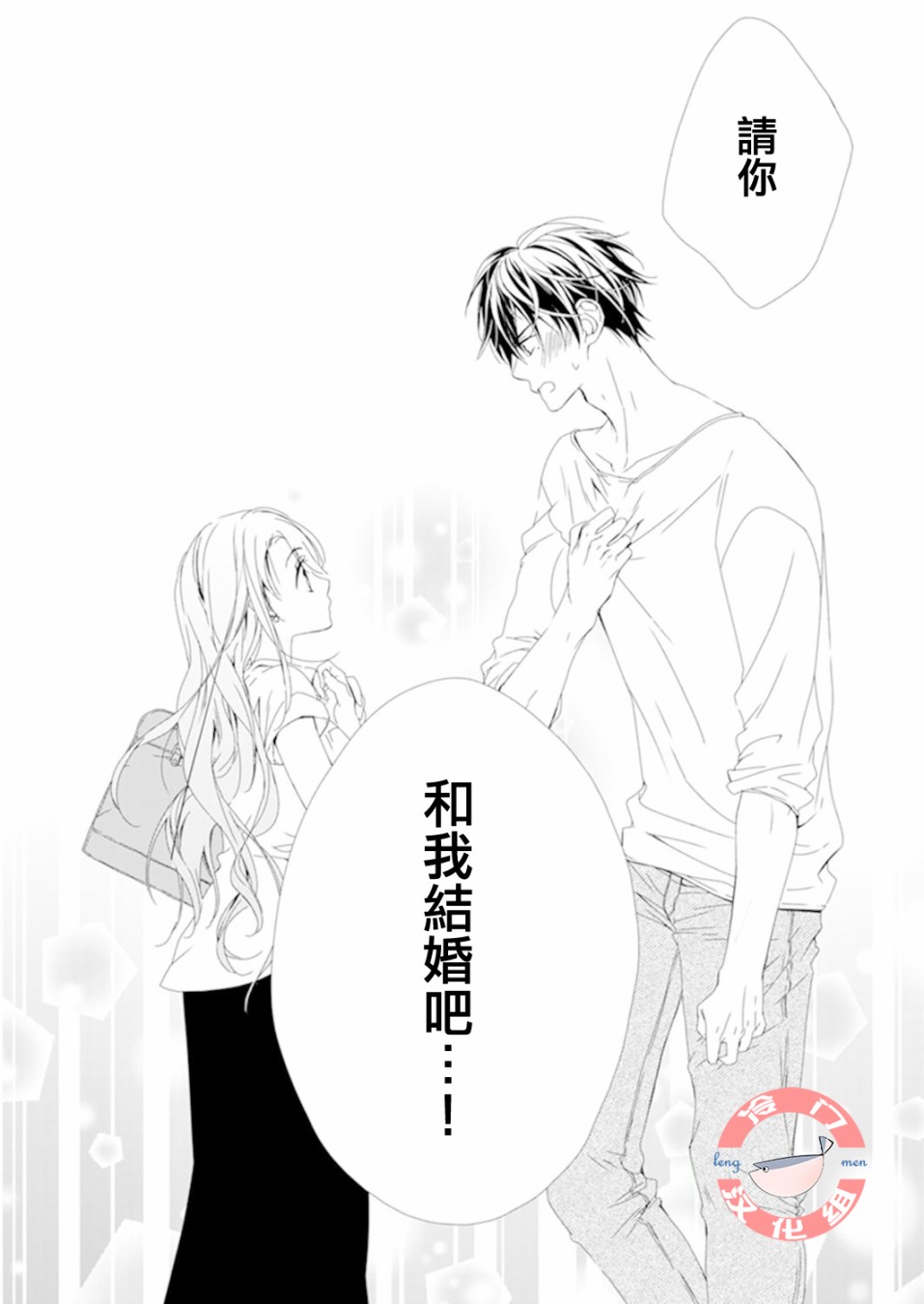 《即使变成那样也好》漫画最新章节第2话免费下拉式在线观看章节第【14】张图片