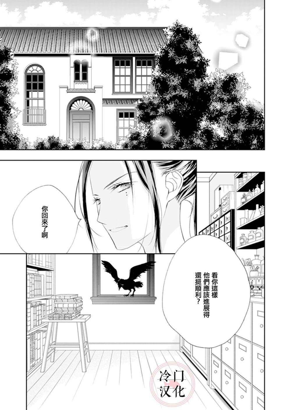 《即使变成那样也好》漫画最新章节第11话免费下拉式在线观看章节第【5】张图片