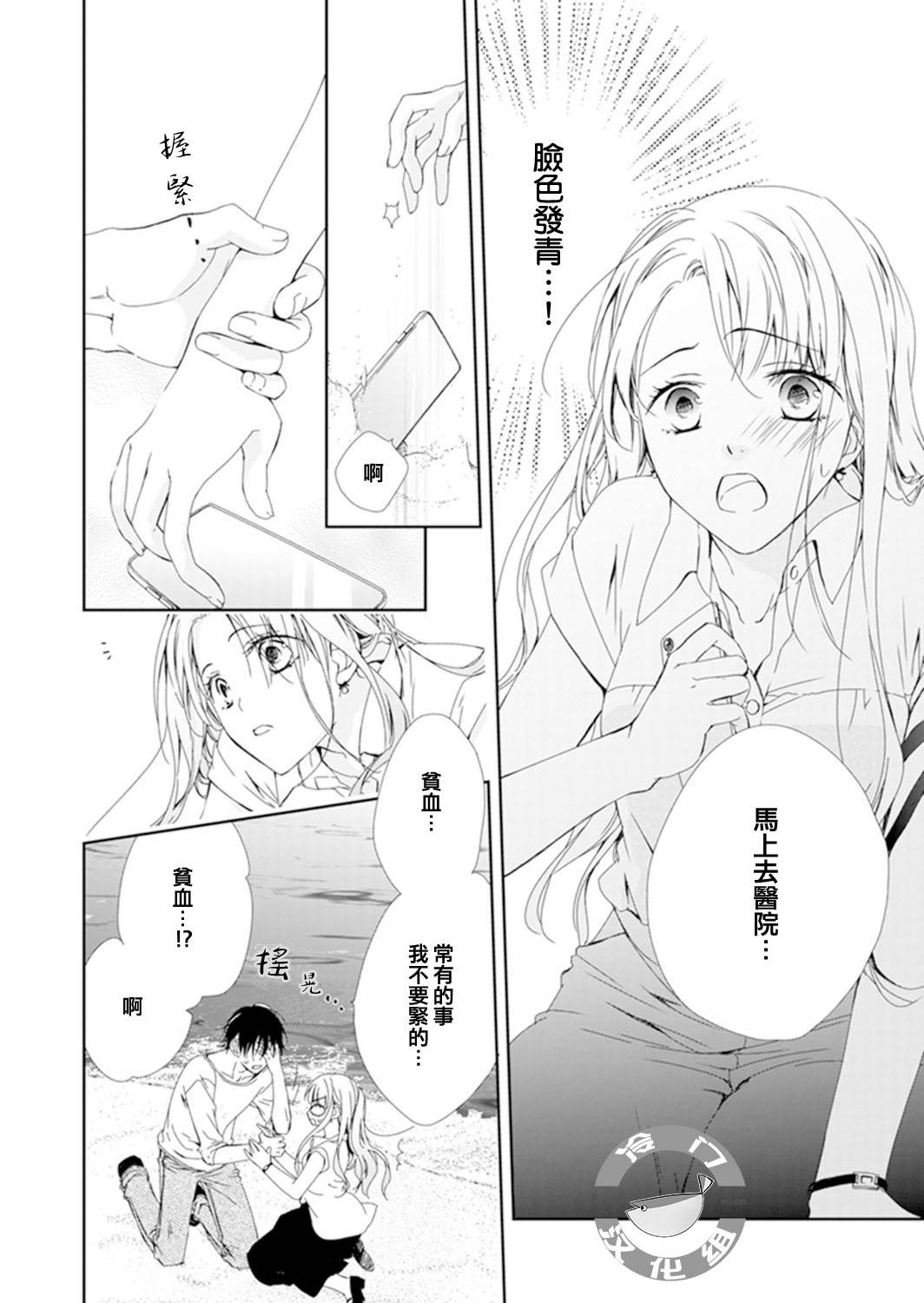 《即使变成那样也好》漫画最新章节第3话免费下拉式在线观看章节第【2】张图片