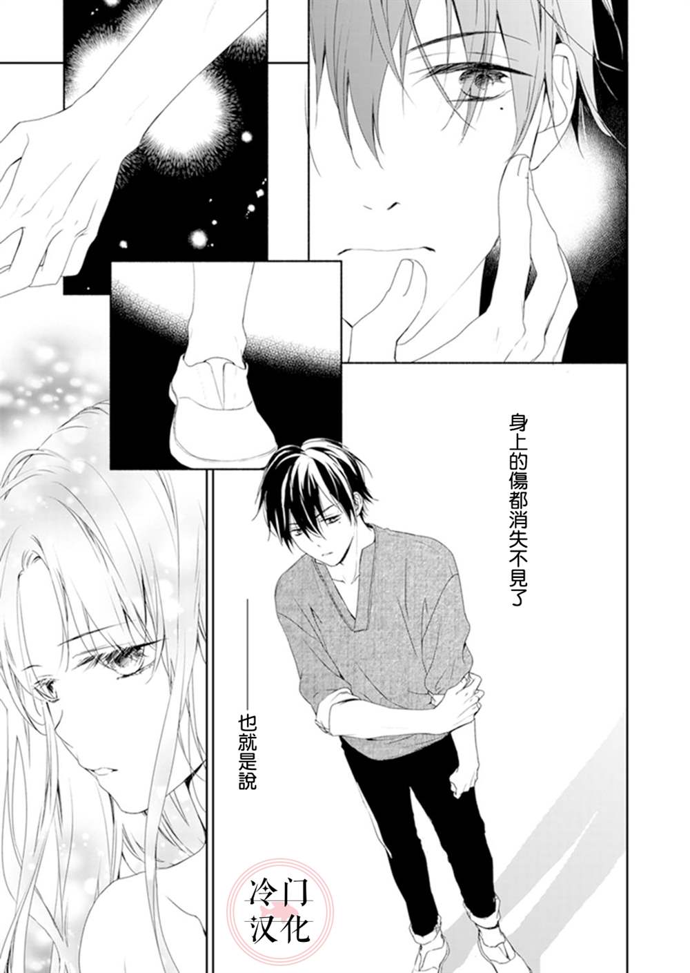 《即使变成那样也好》漫画最新章节第11话免费下拉式在线观看章节第【11】张图片