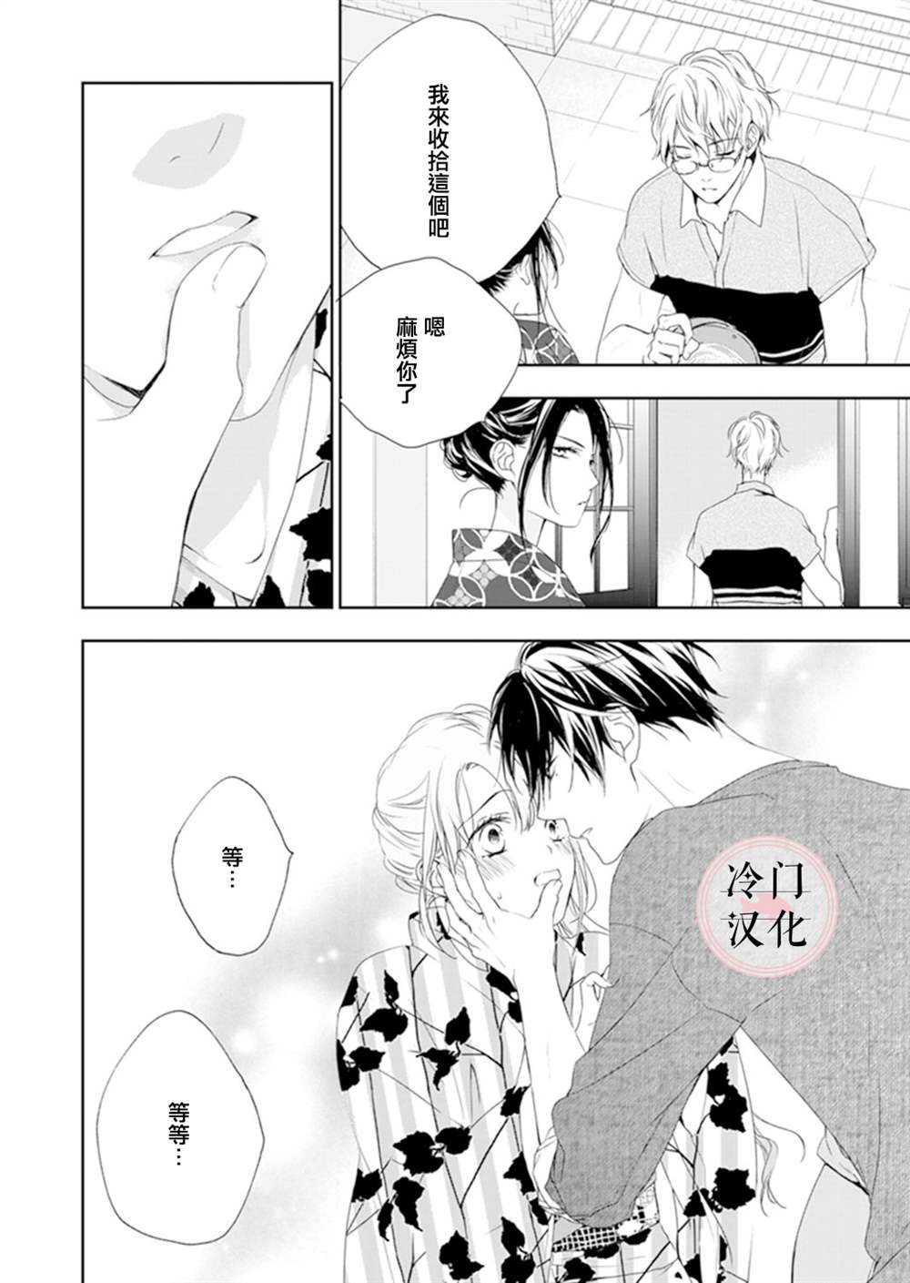 《即使变成那样也好》漫画最新章节第11话免费下拉式在线观看章节第【34】张图片