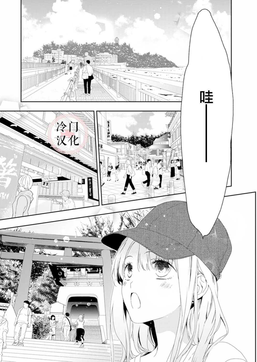 《即使变成那样也好》漫画最新章节第9话免费下拉式在线观看章节第【1】张图片