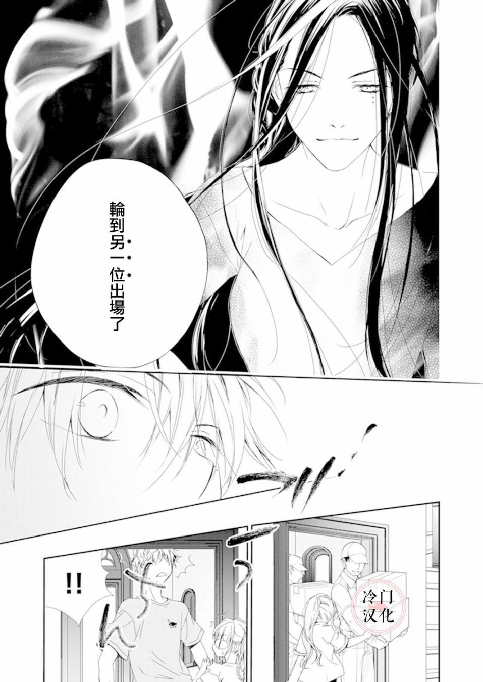 《即使变成那样也好》漫画最新章节第4话免费下拉式在线观看章节第【29】张图片