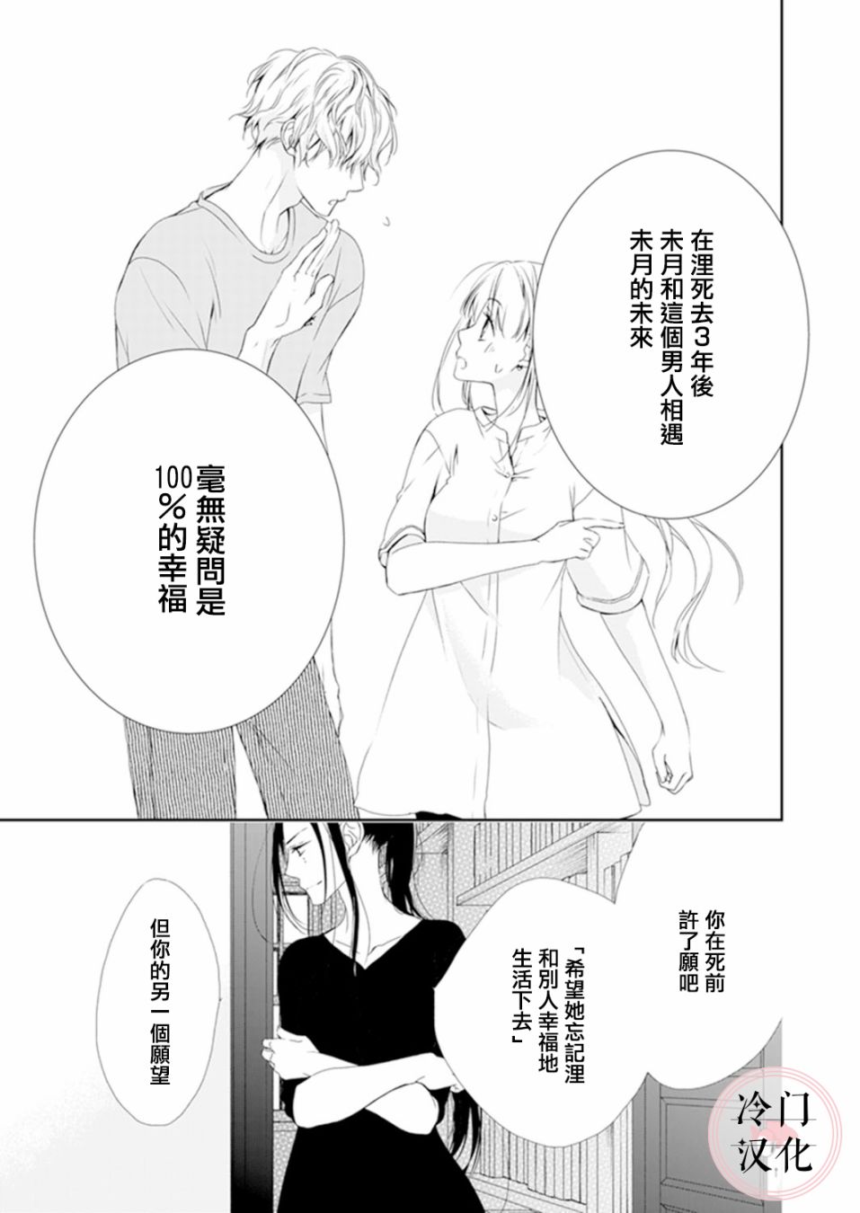 《即使变成那样也好》漫画最新章节第5话免费下拉式在线观看章节第【6】张图片