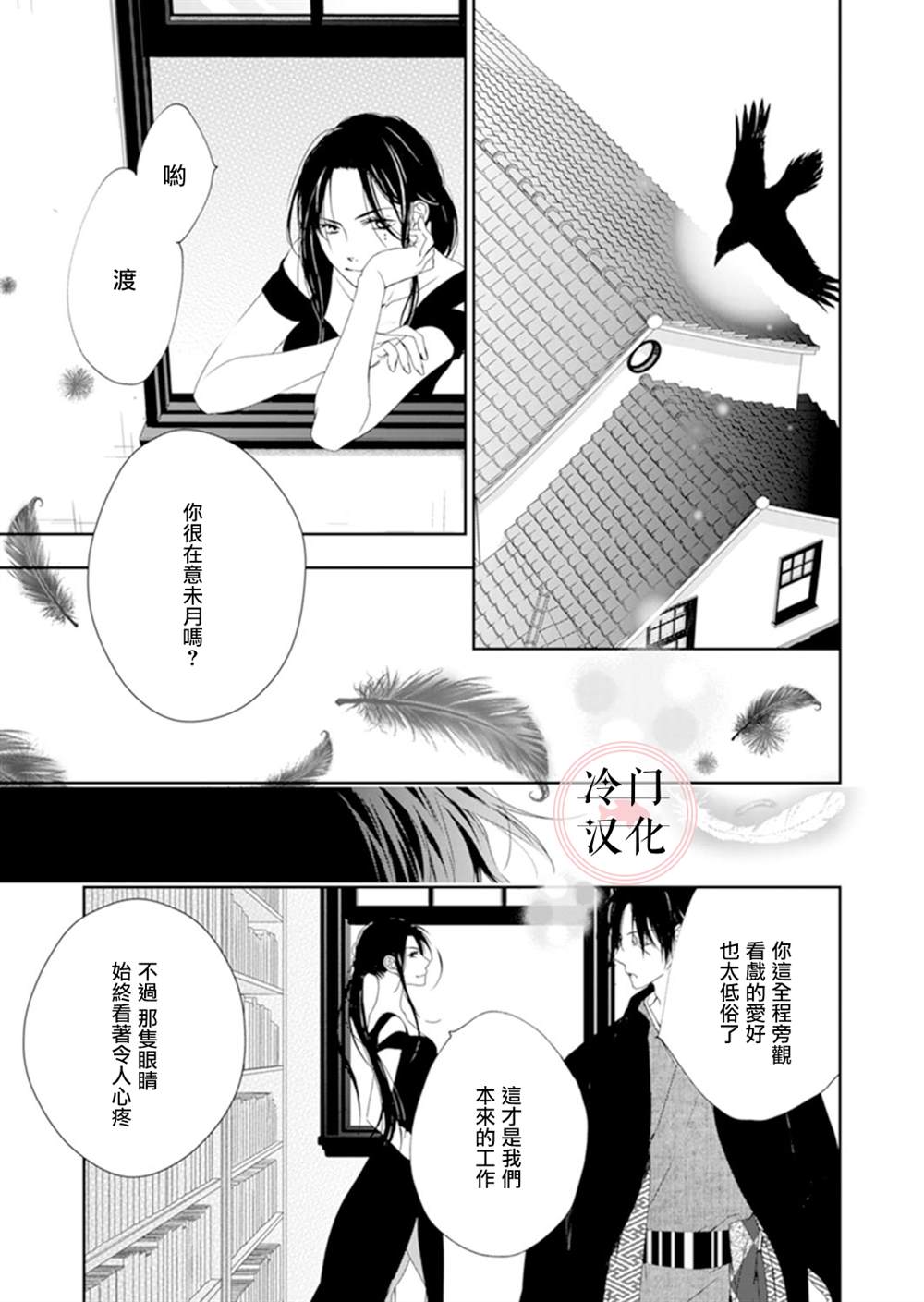 《即使变成那样也好》漫画最新章节第7话免费下拉式在线观看章节第【21】张图片