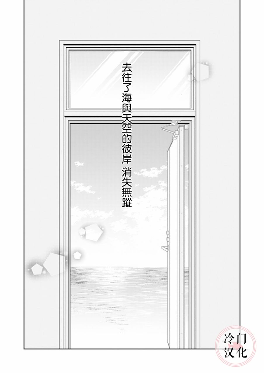 《即使变成那样也好》漫画最新章节第10话免费下拉式在线观看章节第【20】张图片