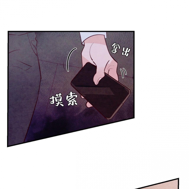 《迷糊的爱》漫画最新章节第43话免费下拉式在线观看章节第【2】张图片