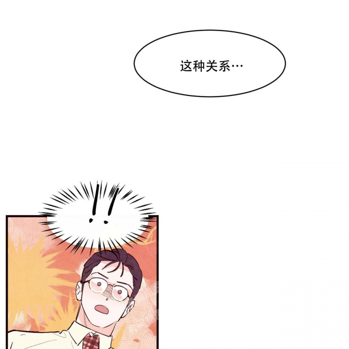 《迷糊的爱》漫画最新章节第41话免费下拉式在线观看章节第【40】张图片