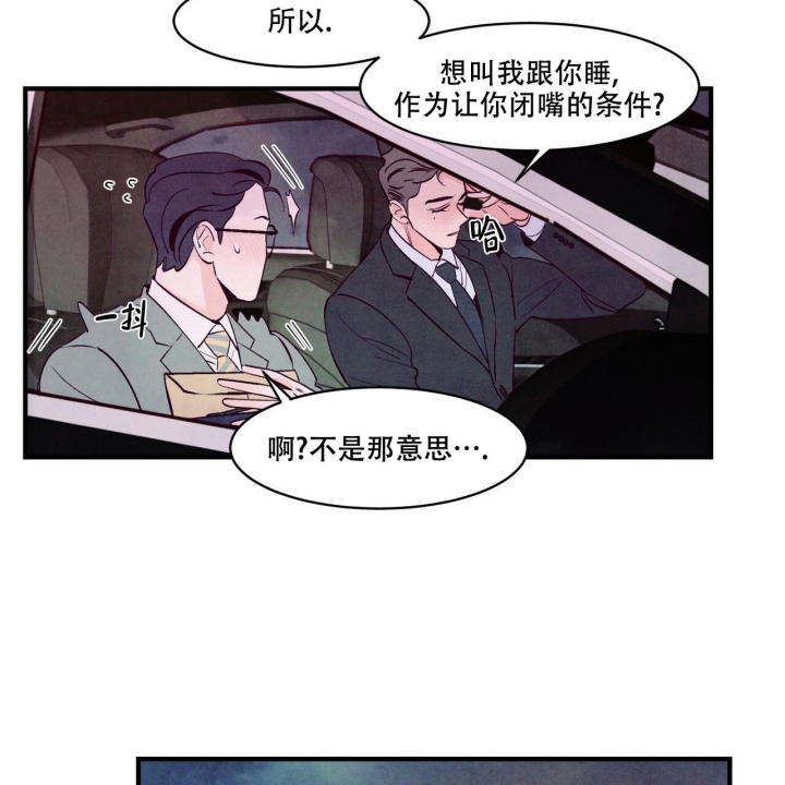 《迷糊的爱》漫画最新章节第7话免费下拉式在线观看章节第【42】张图片