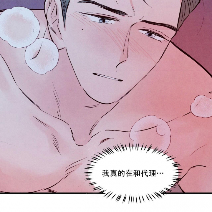 《迷糊的爱》漫画最新章节第12话免费下拉式在线观看章节第【26】张图片