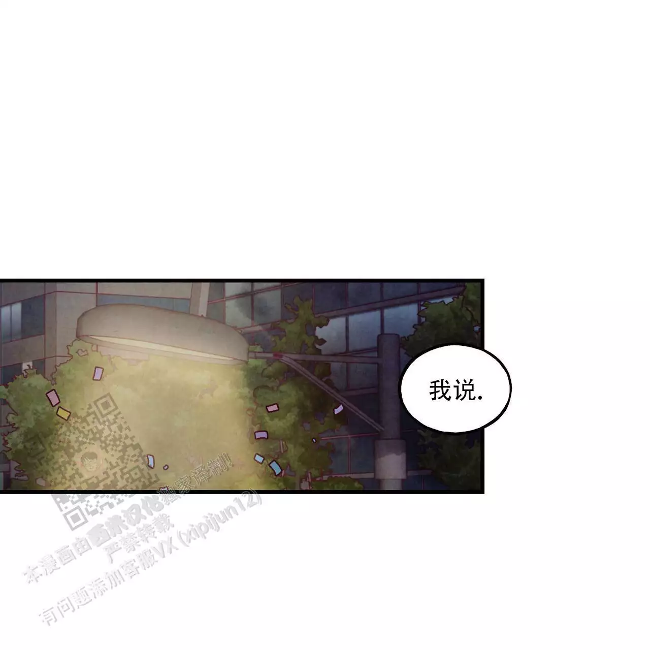 《迷糊的爱》漫画最新章节第58话免费下拉式在线观看章节第【99】张图片