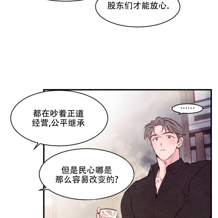 《迷糊的爱》漫画最新章节第37话免费下拉式在线观看章节第【16】张图片