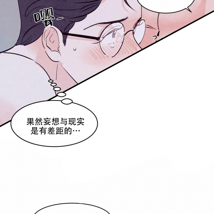 《迷糊的爱》漫画最新章节第22话免费下拉式在线观看章节第【14】张图片