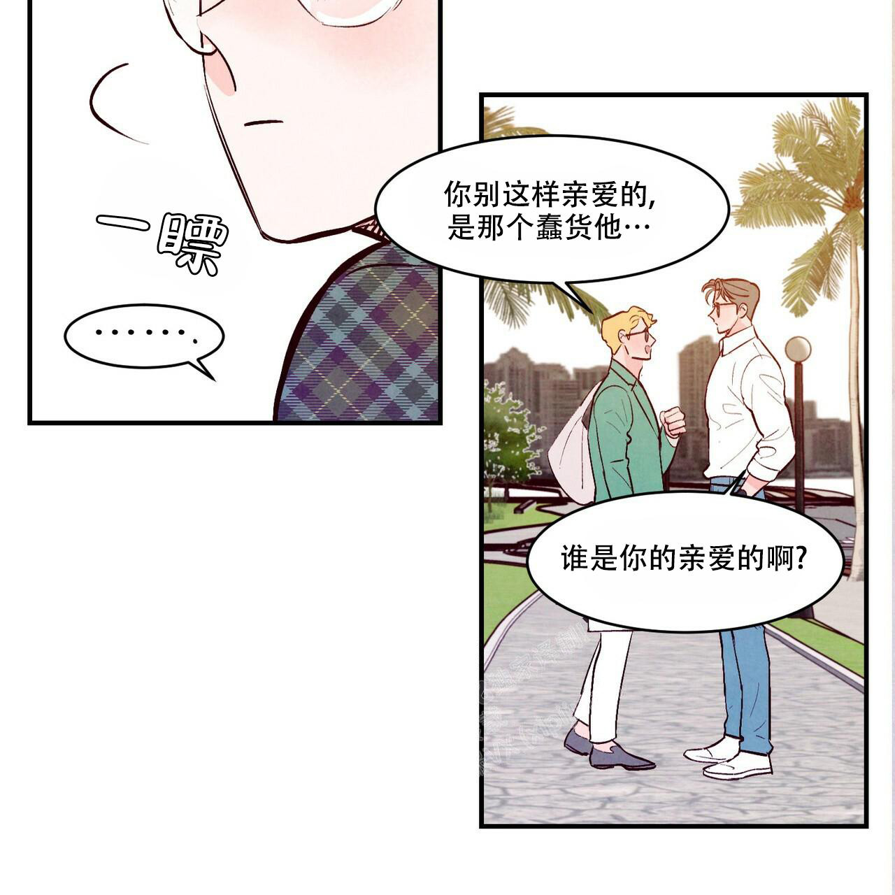 《迷糊的爱》漫画最新章节第54话免费下拉式在线观看章节第【39】张图片