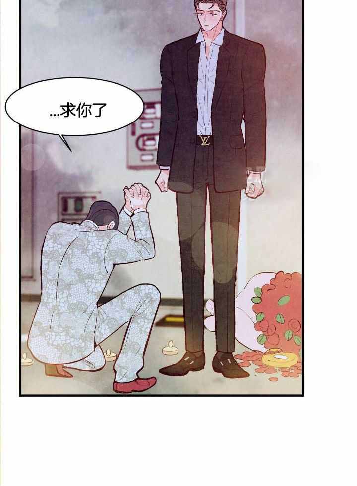 《迷糊的爱》漫画最新章节第52话免费下拉式在线观看章节第【21】张图片