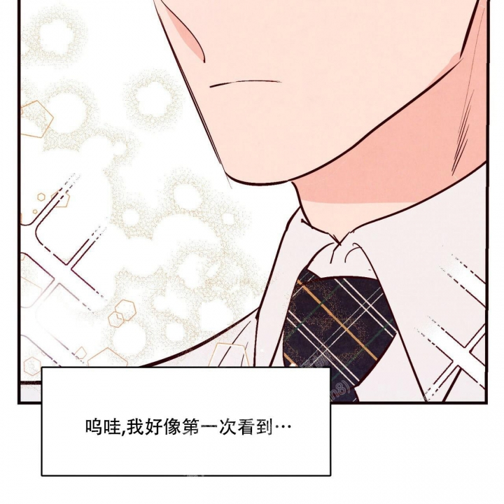 《迷糊的爱》漫画最新章节第41话免费下拉式在线观看章节第【4】张图片